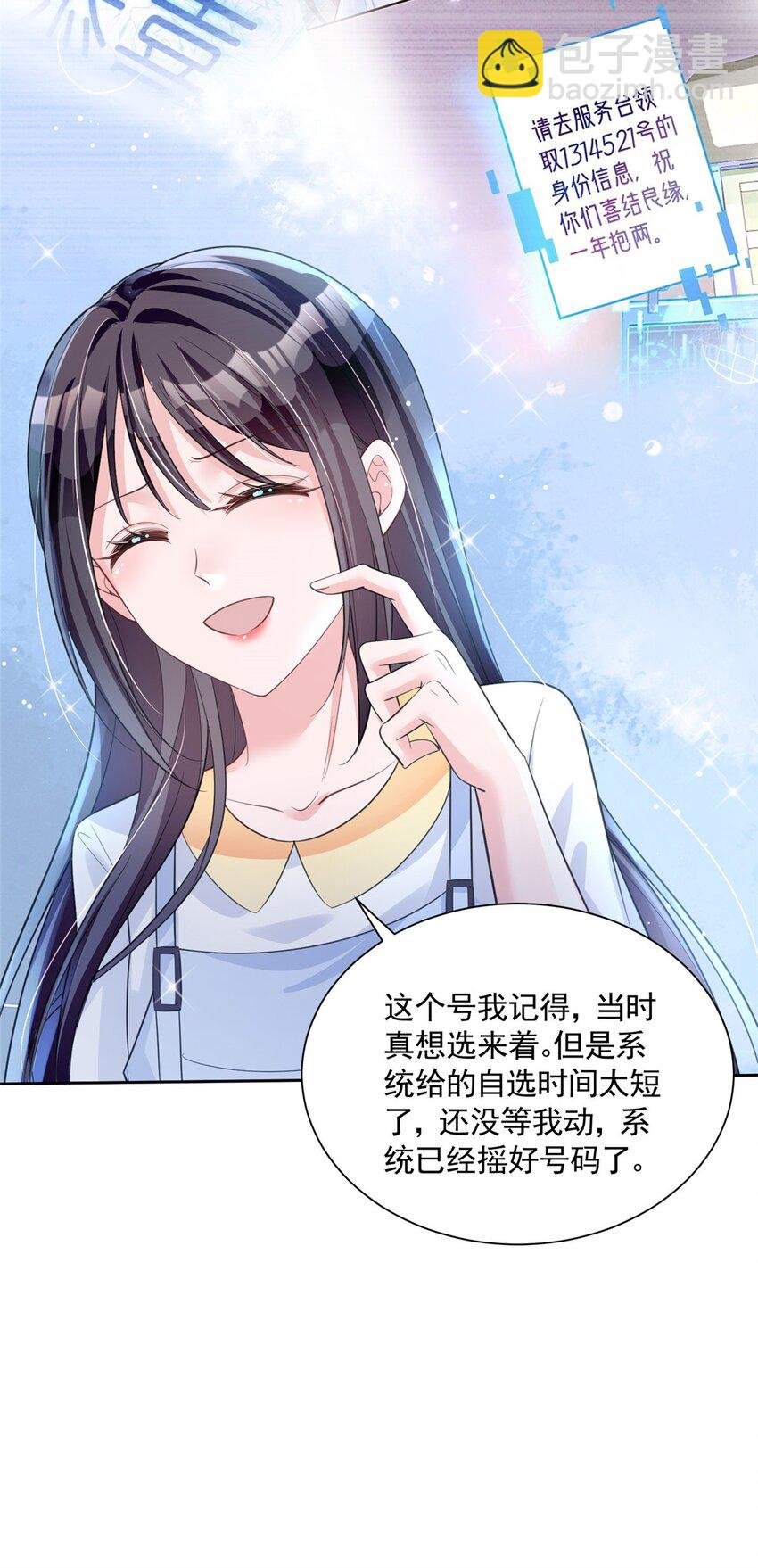 45 大毒瘤吃醋了