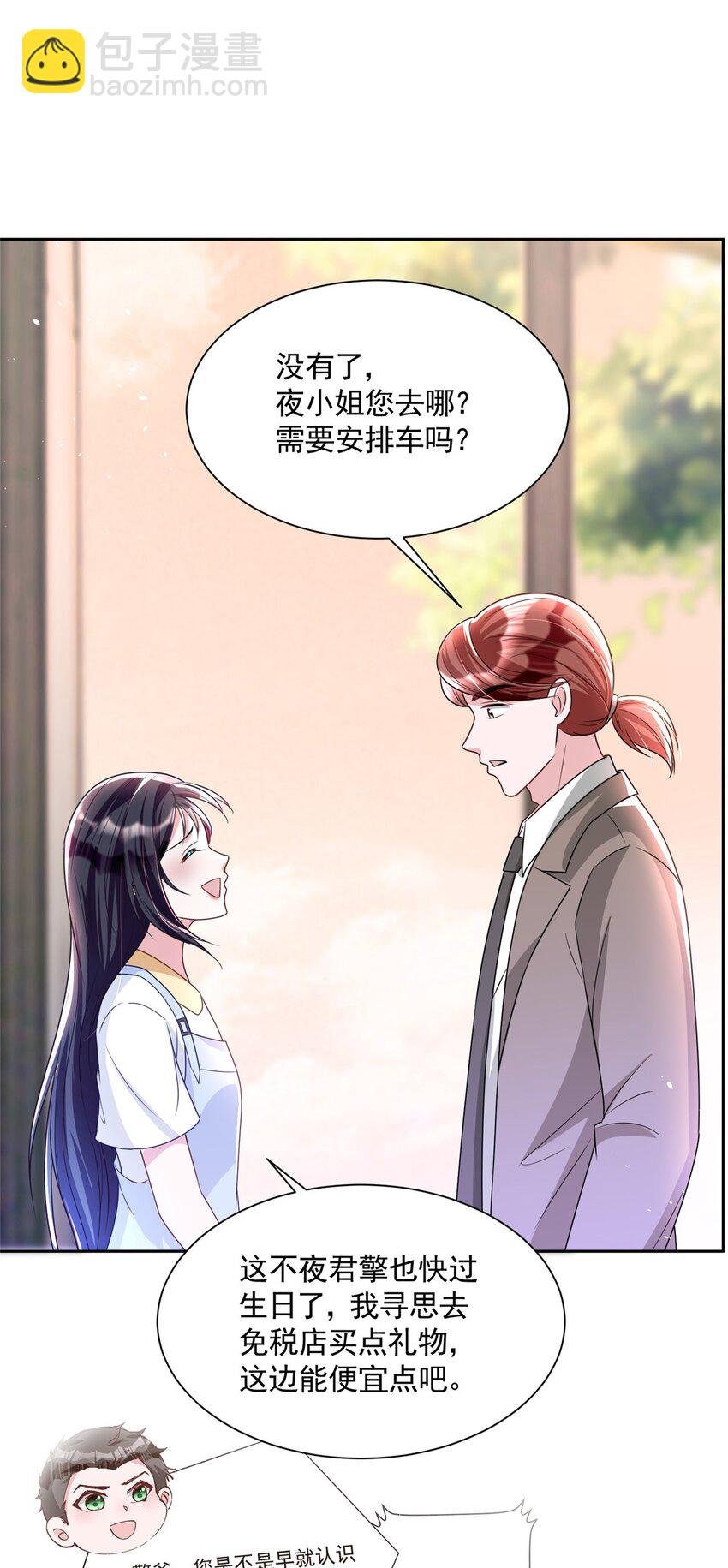 45 大毒瘤吃醋了
