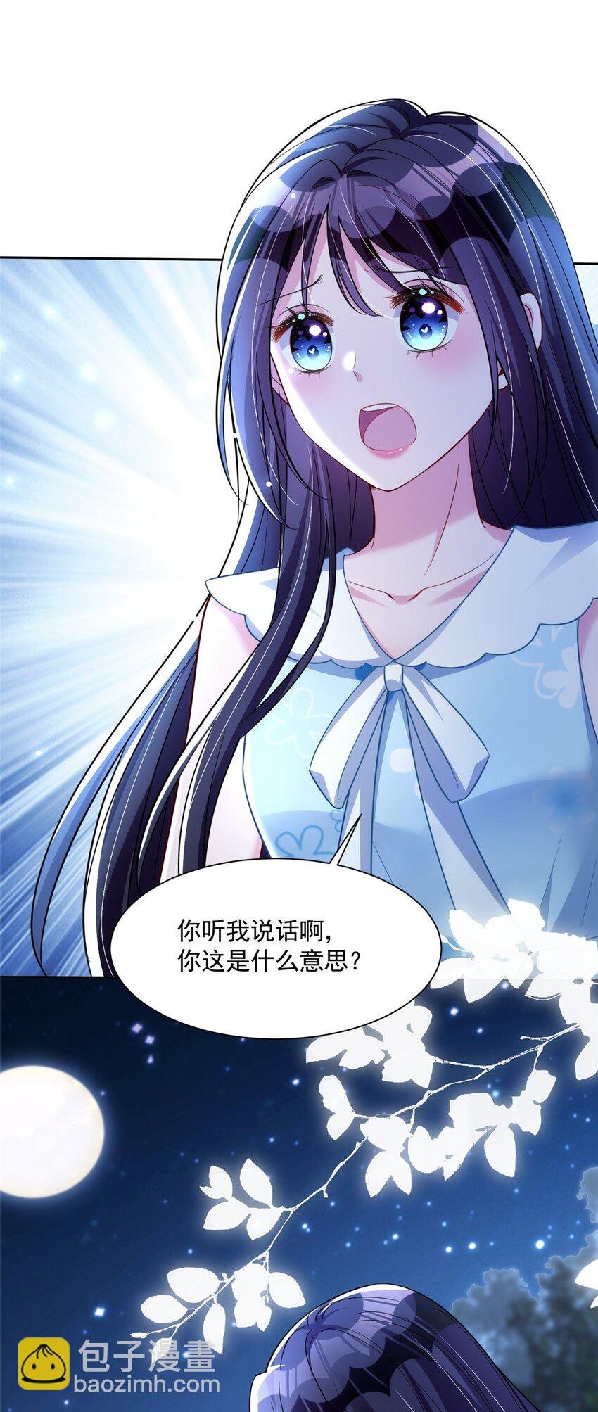 46 夜君擎的生日