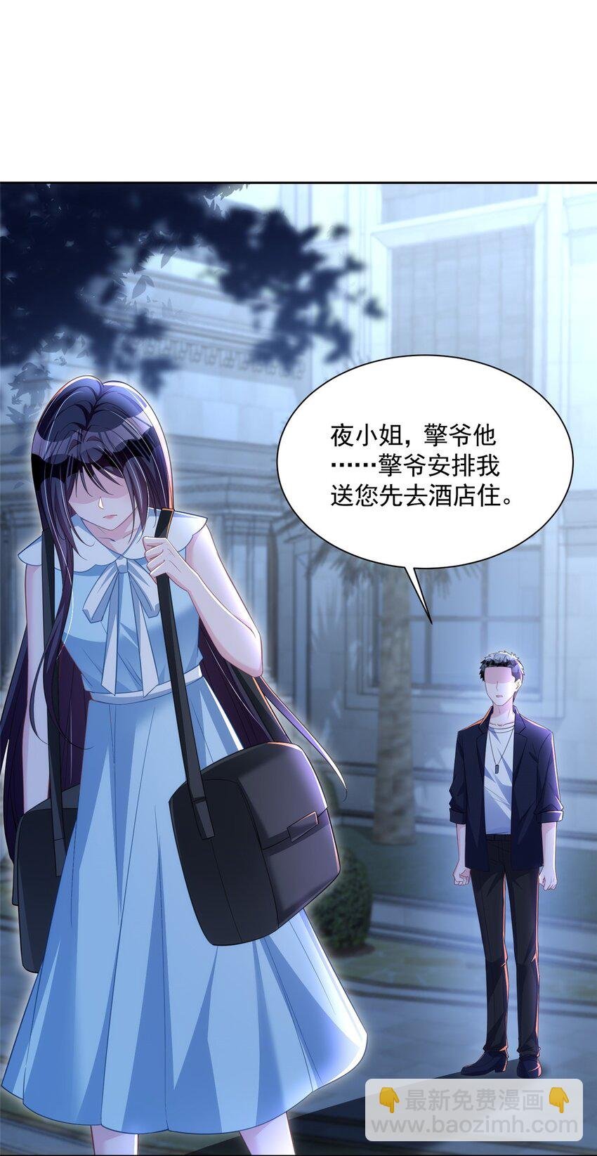 46 夜君擎的生日