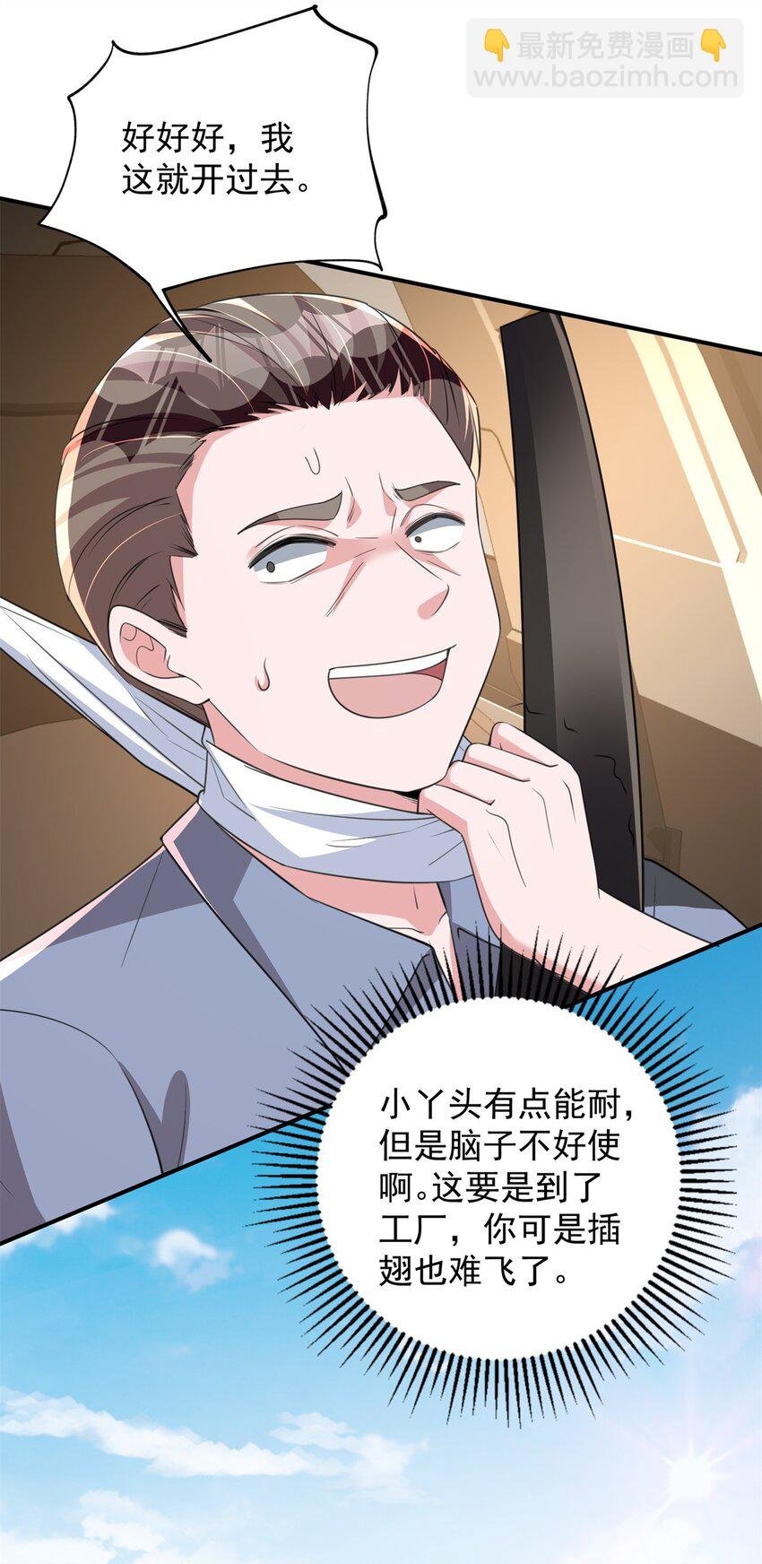 47 小鱼尾大杀四方！