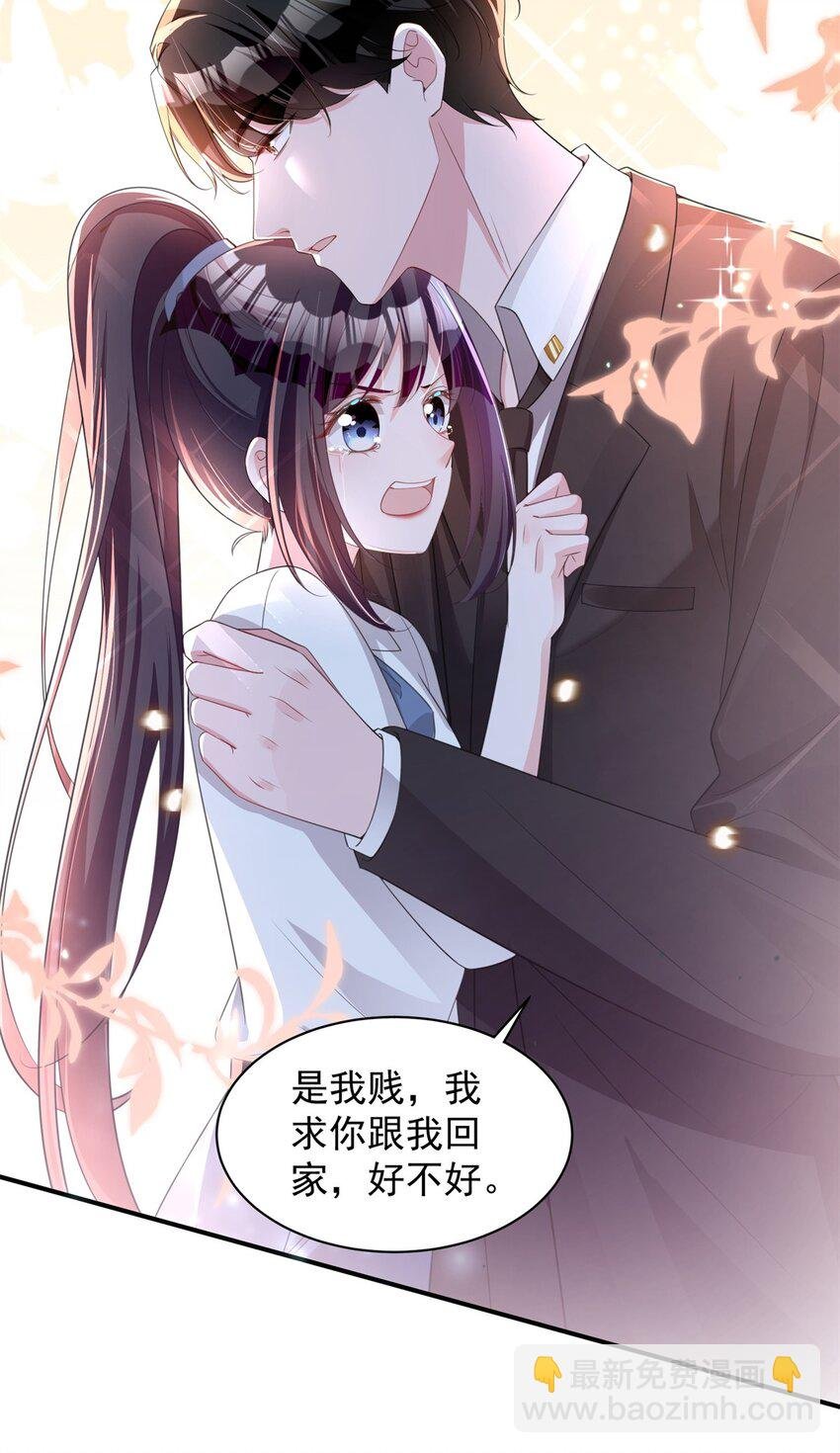 49 夜君擎道歉了！