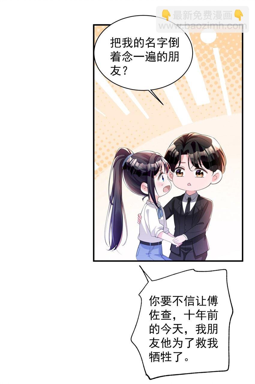 49 夜君擎道歉了！