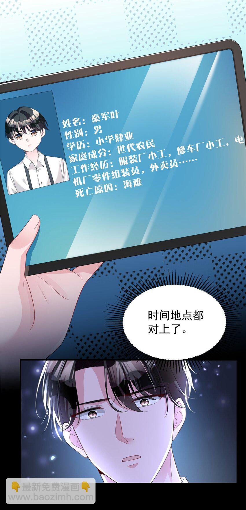 49 夜君擎道歉了！