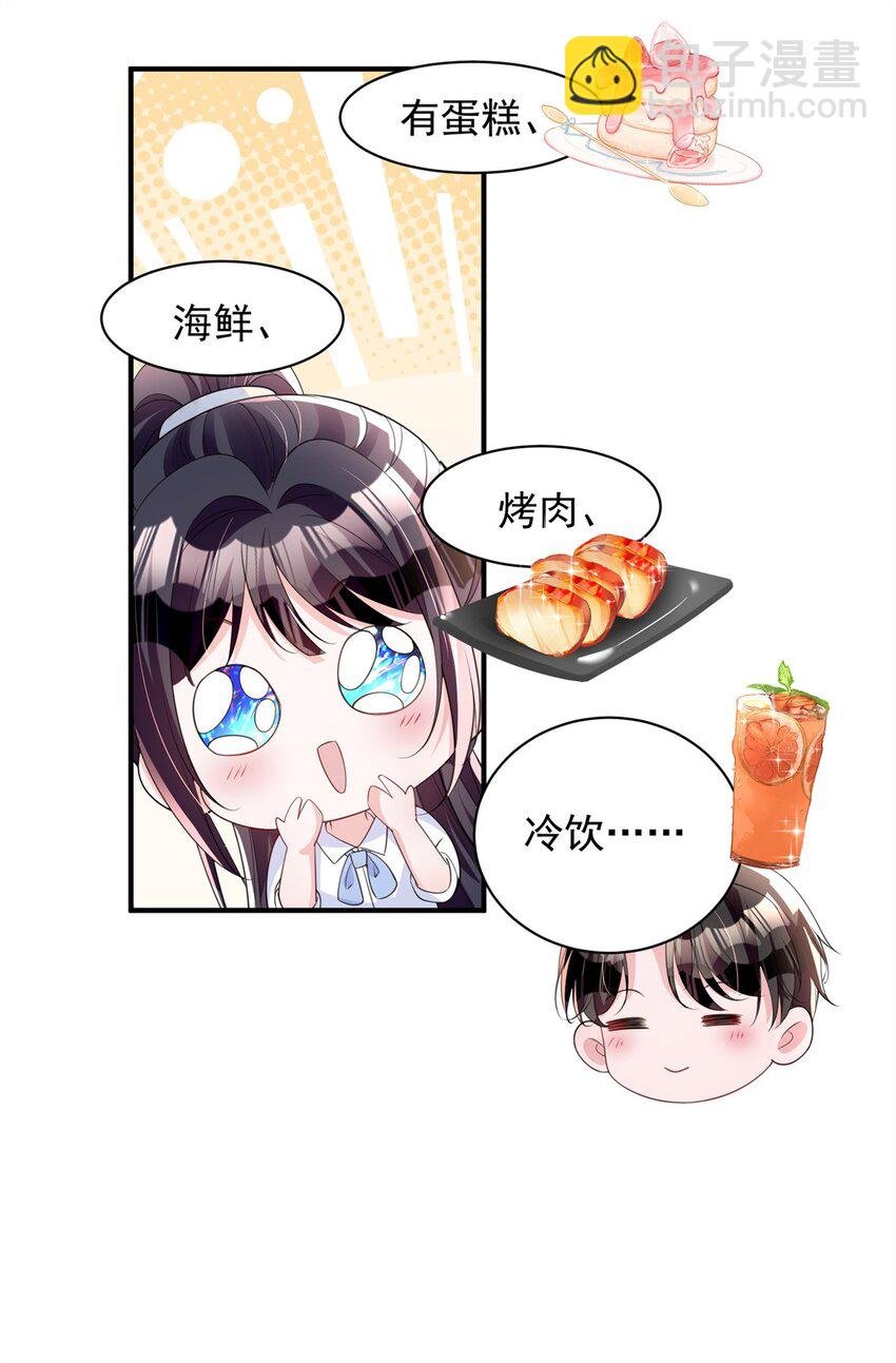49 夜君擎道歉了！
