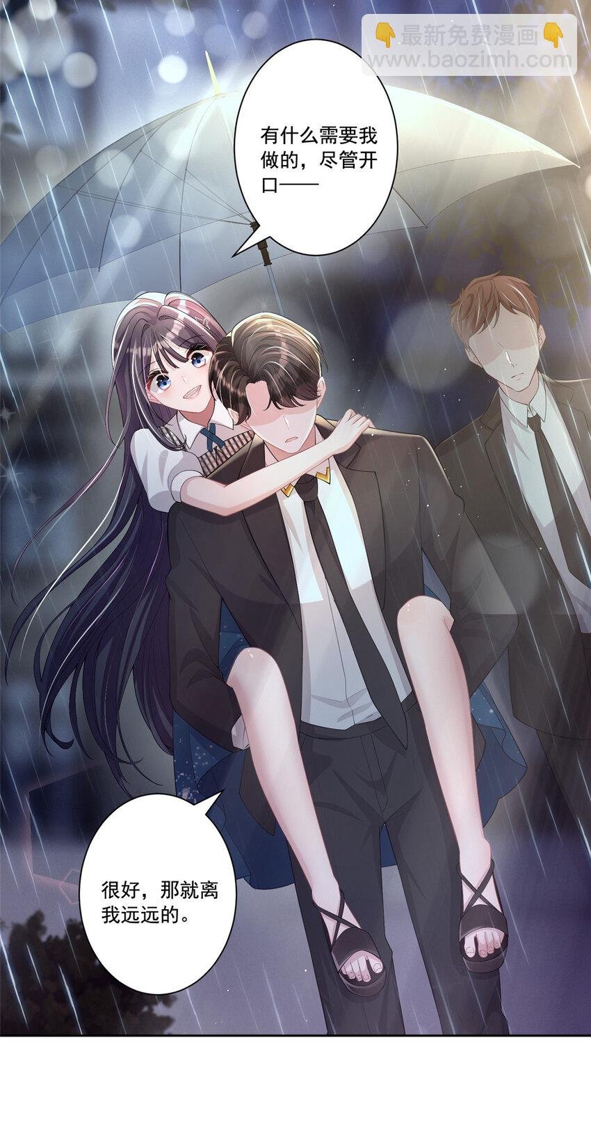 05 成为夜家女主人