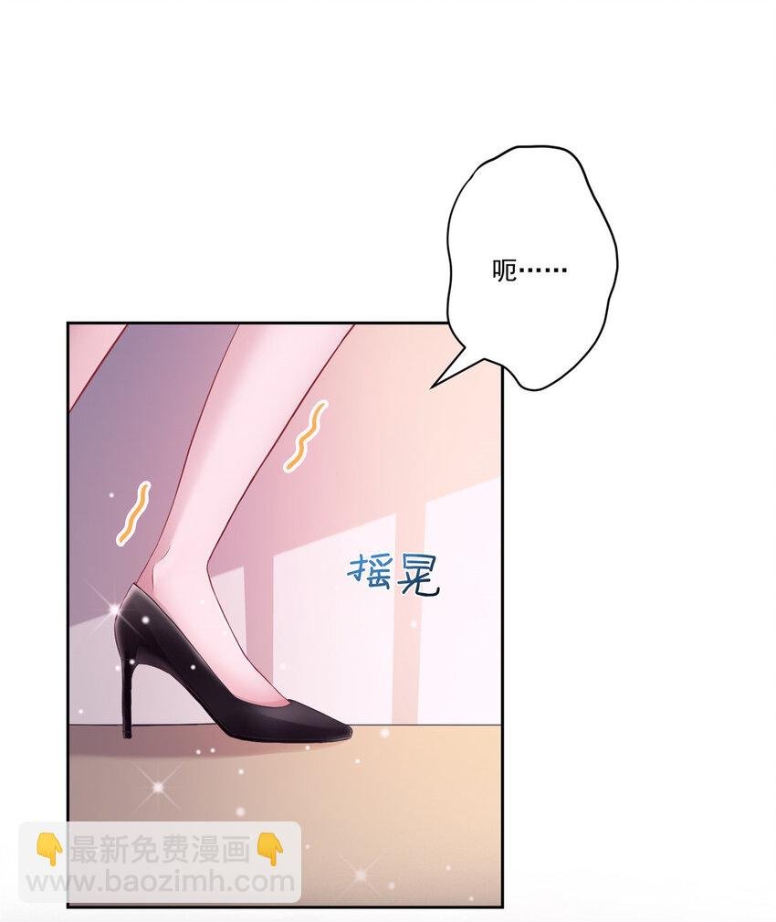 05 成为夜家女主人