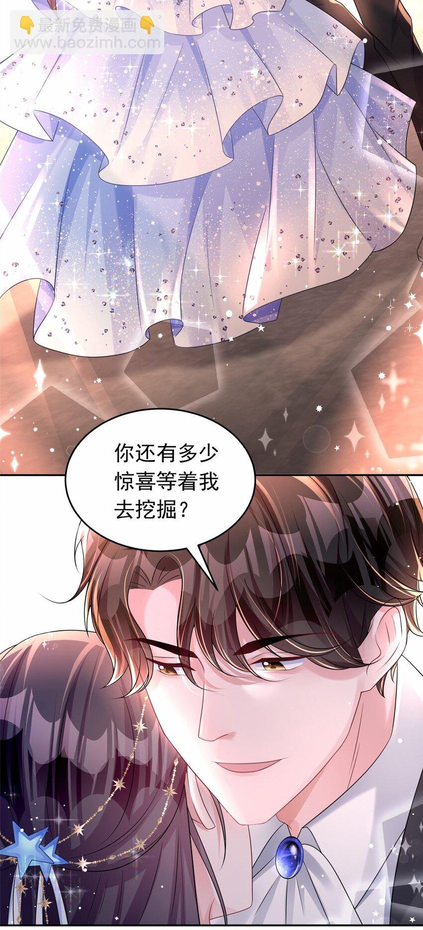 50 你是我的一夜星光