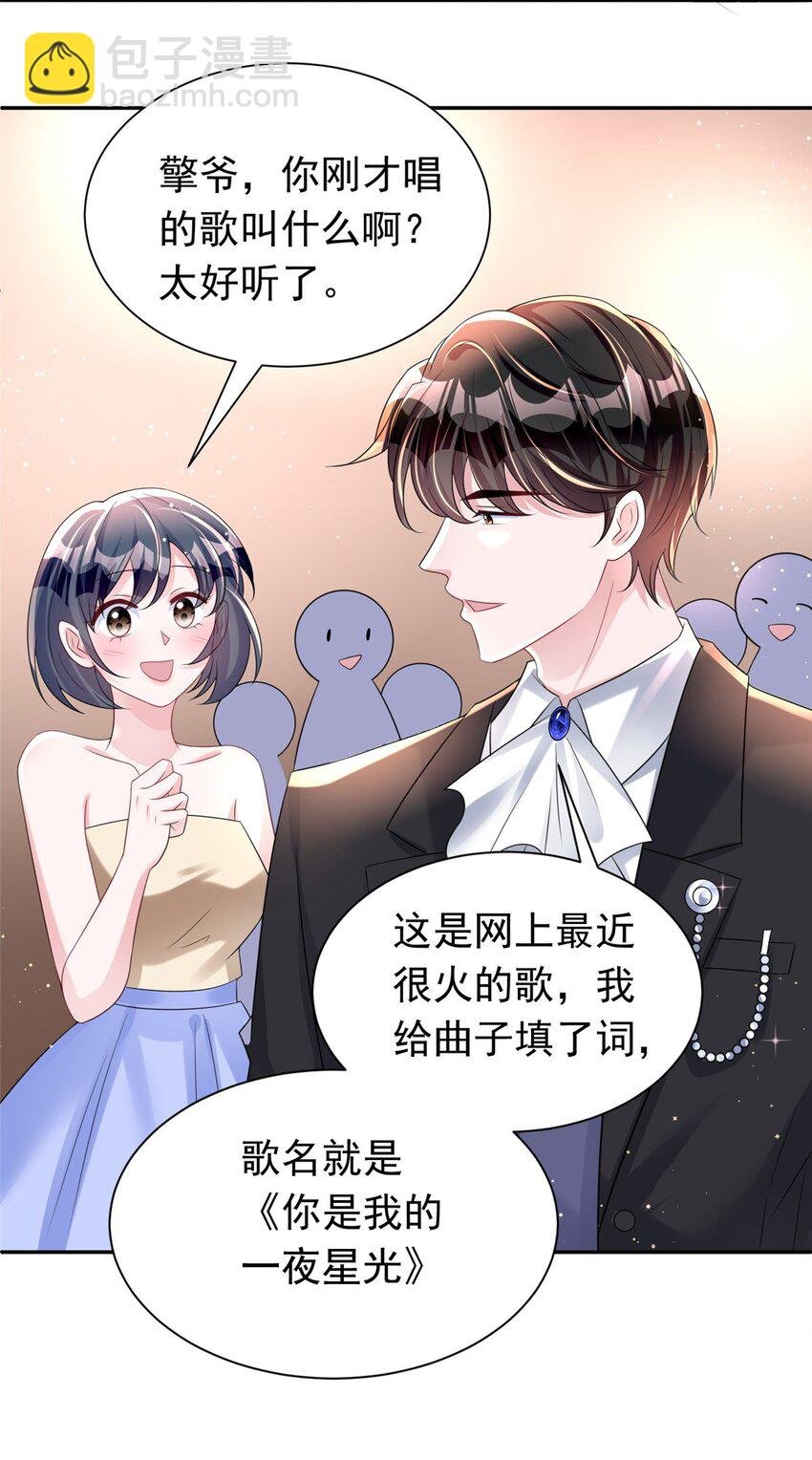 50 你是我的一夜星光