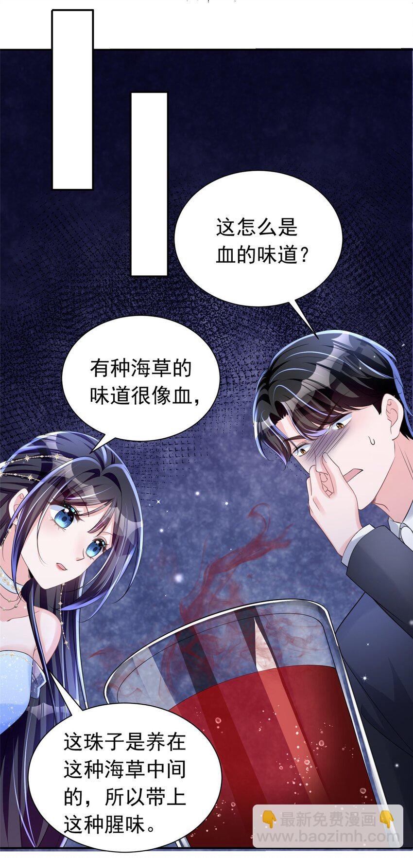 51 爸爸，晚上好