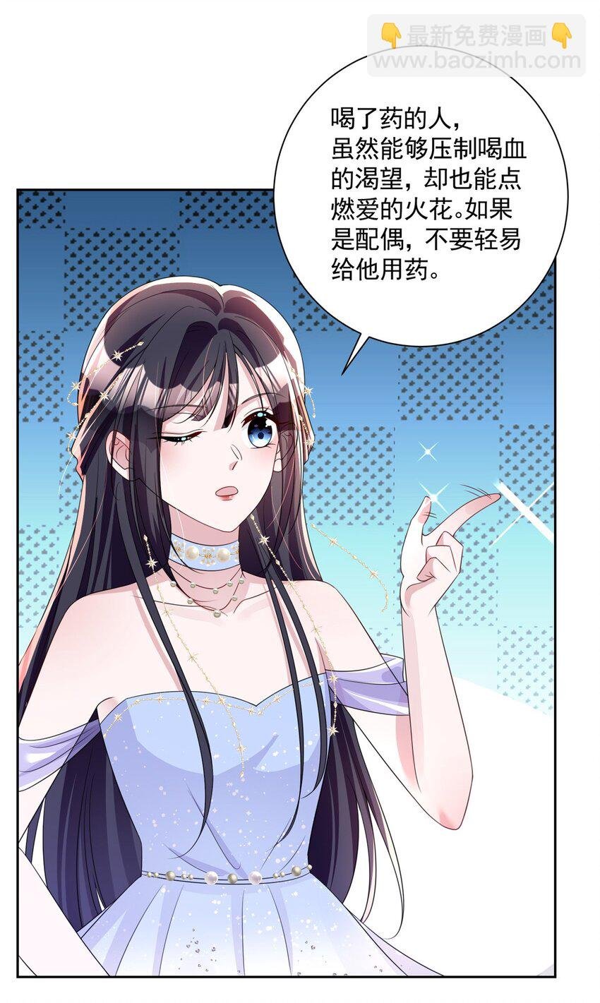 52 你是不是给我下了爱情蛊？