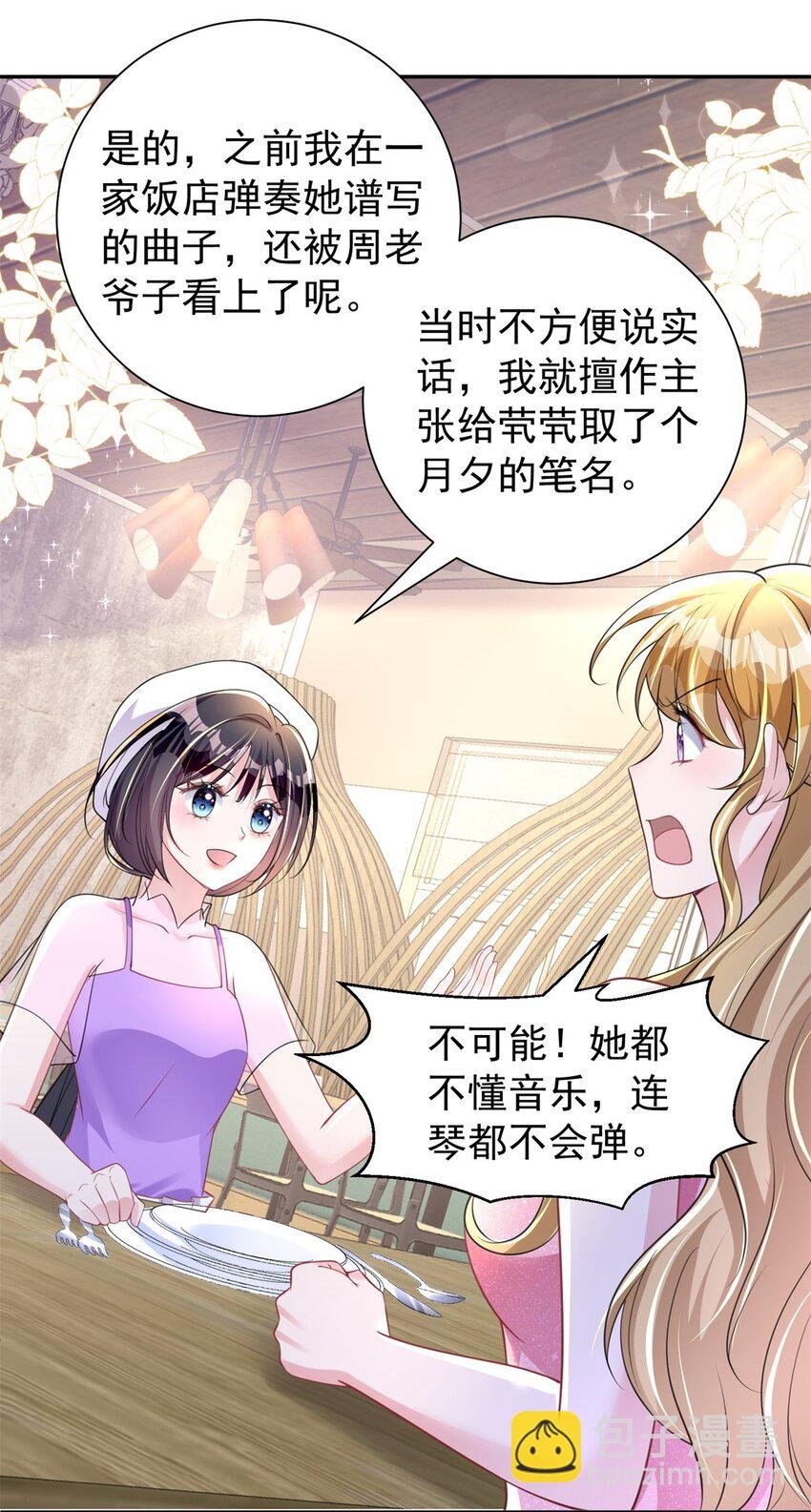 54 我想你想得要疯了