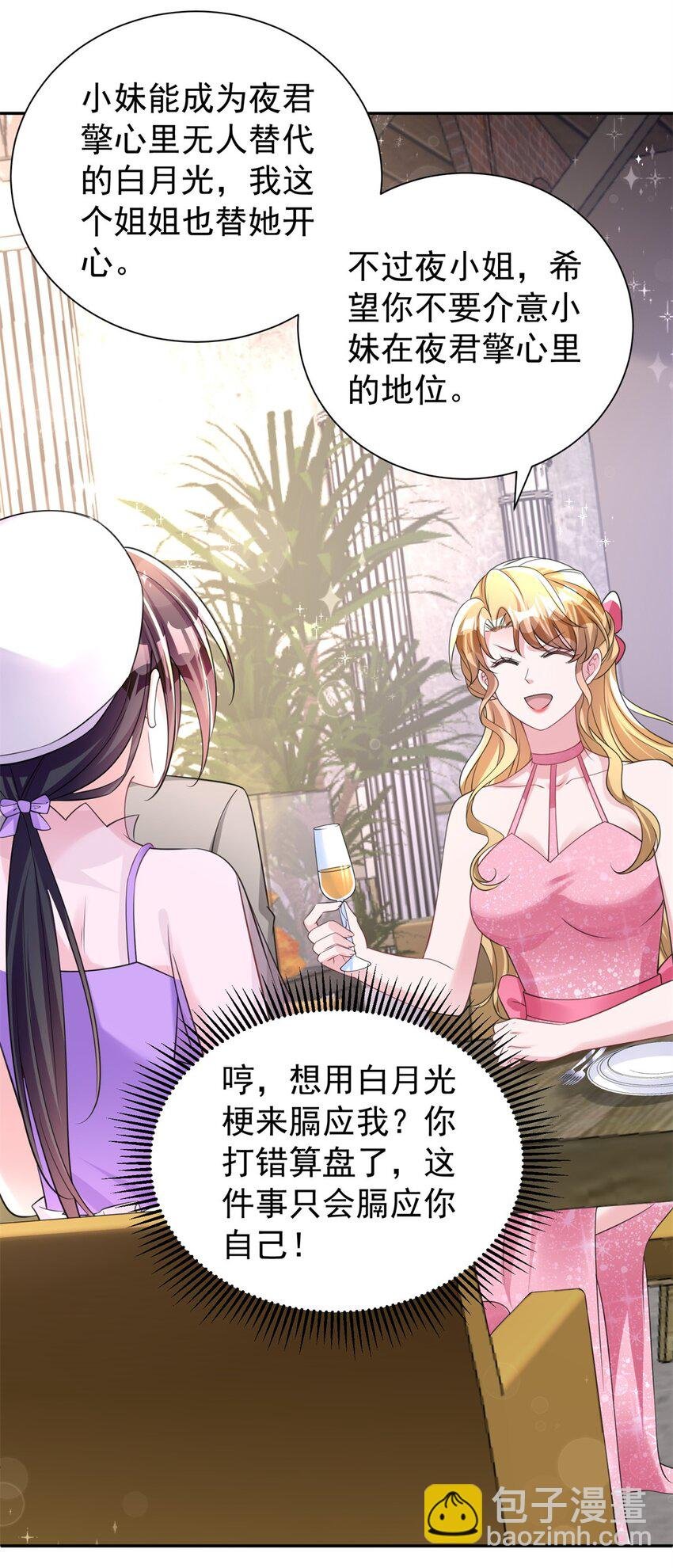 54 我想你想得要疯了