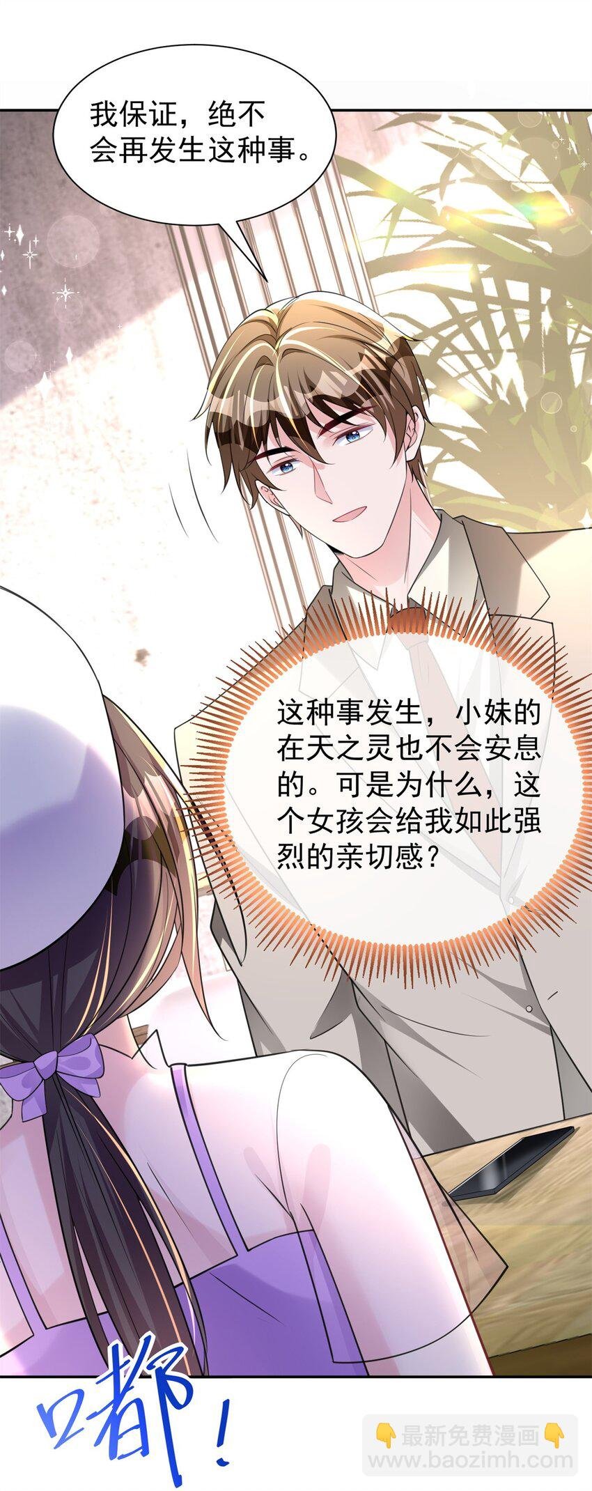 54 我想你想得要疯了