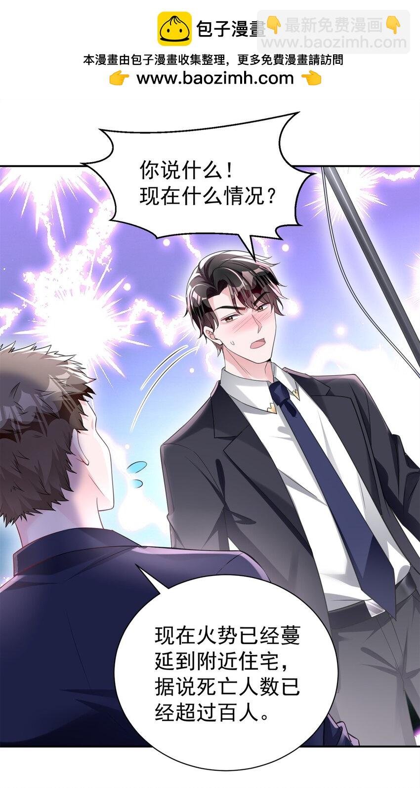 55 夜星光，危机！
