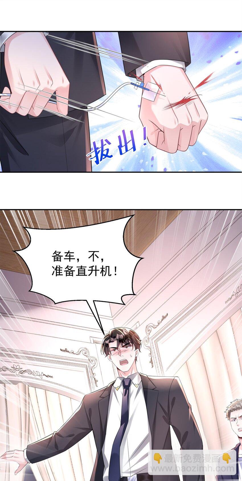 55 夜星光，危机！