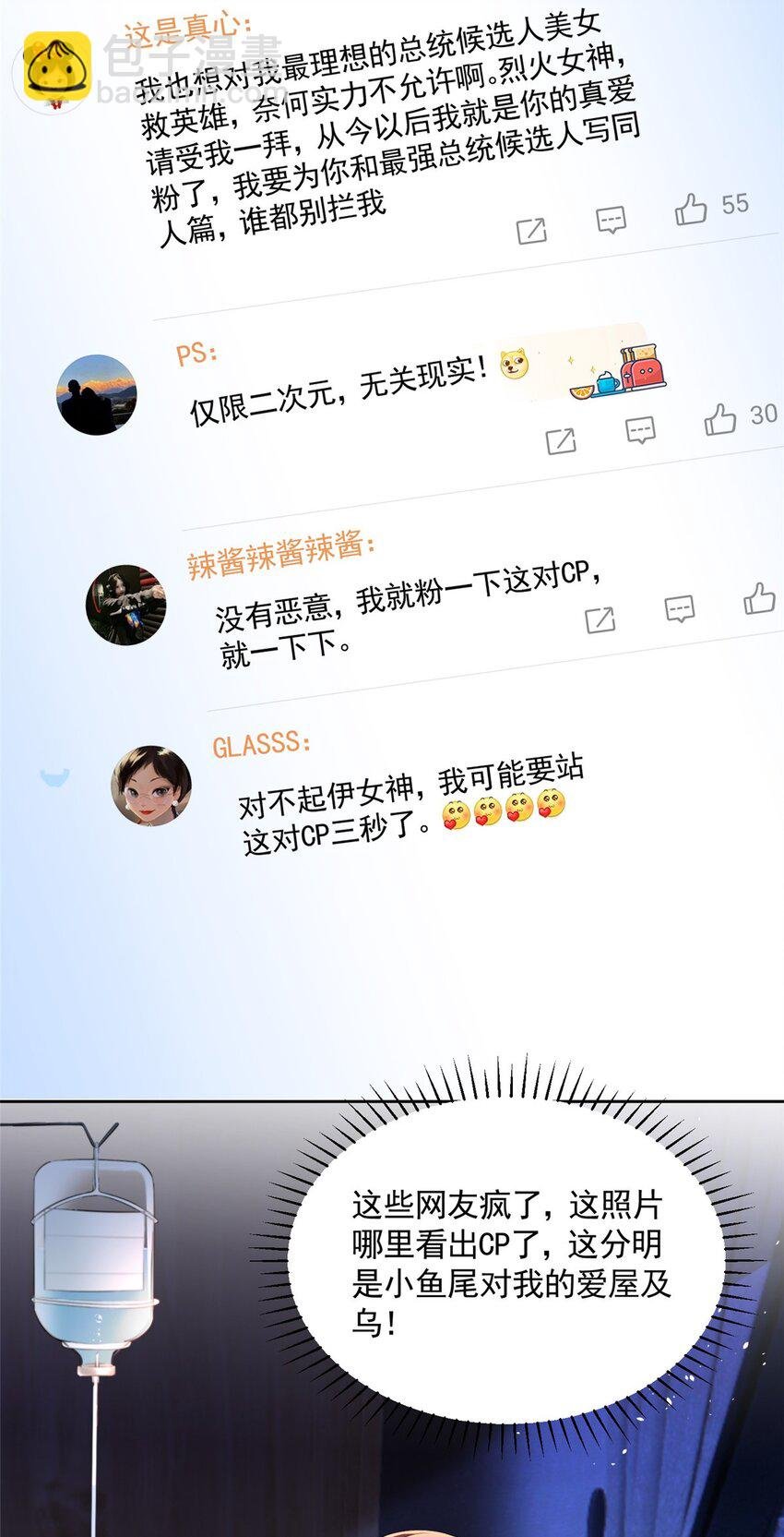 56 他没中爱情蛊？！