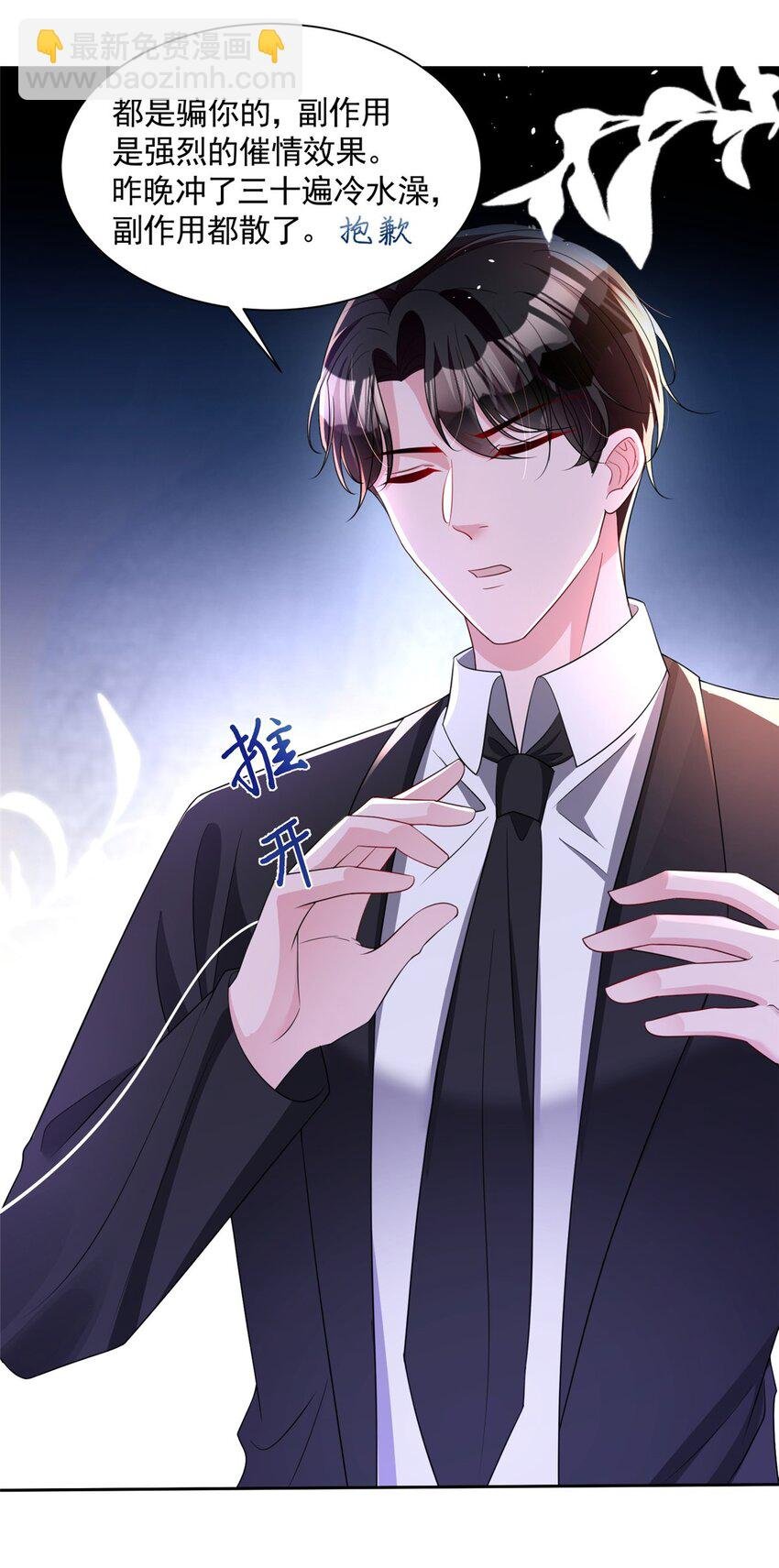 56 他没中爱情蛊？！