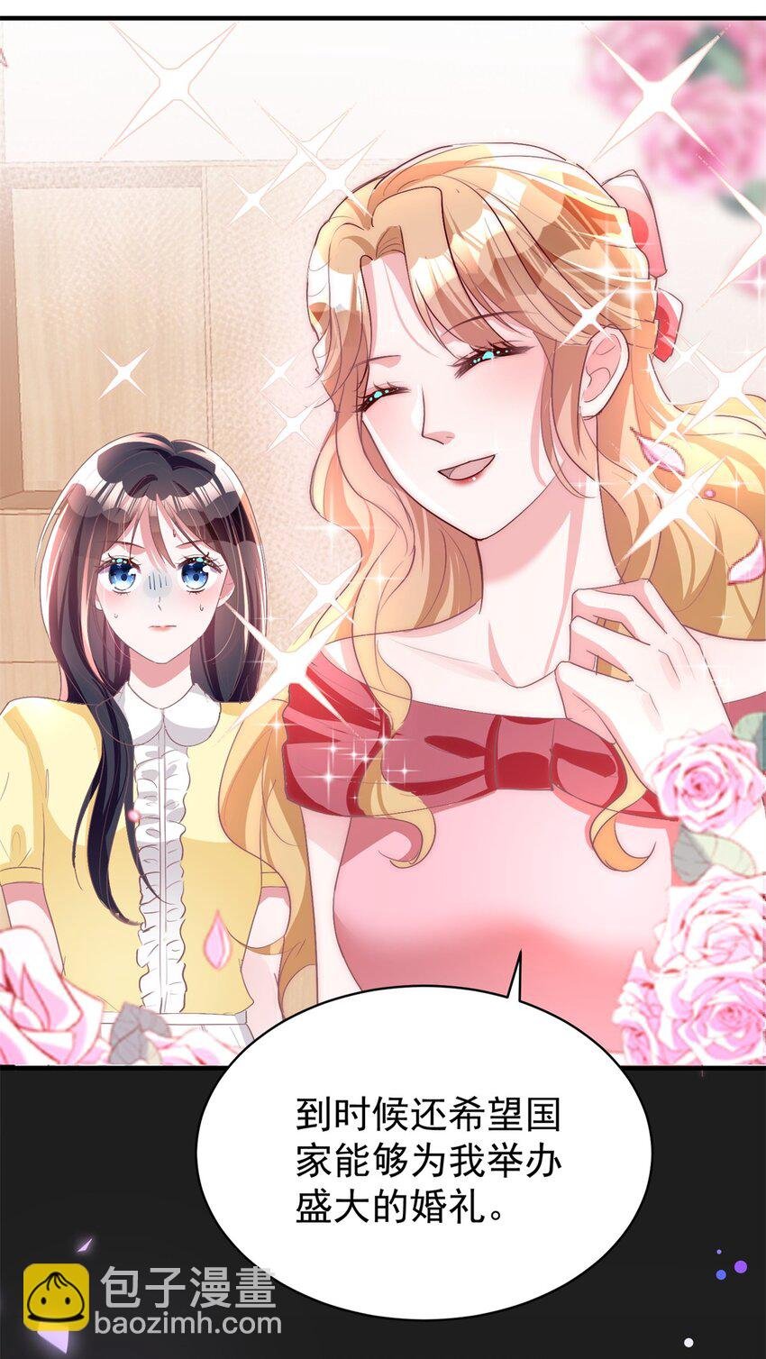 57 夏妍妍要的特权？