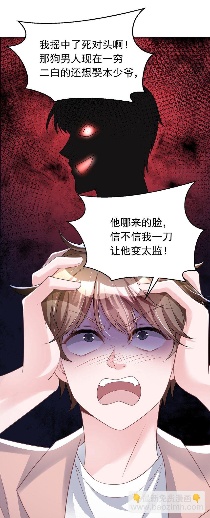 58 是不是爱上我了？