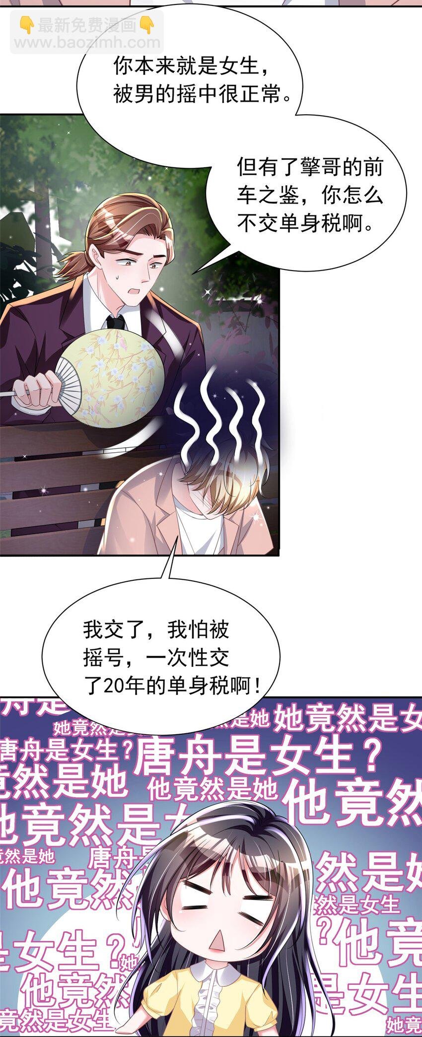 58 是不是爱上我了？