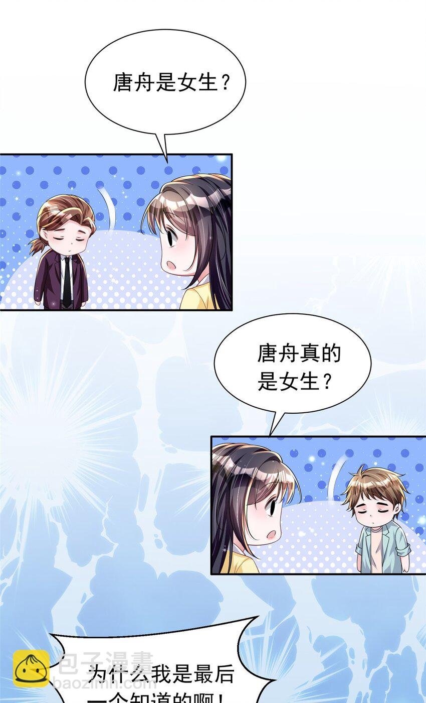 58 是不是爱上我了？