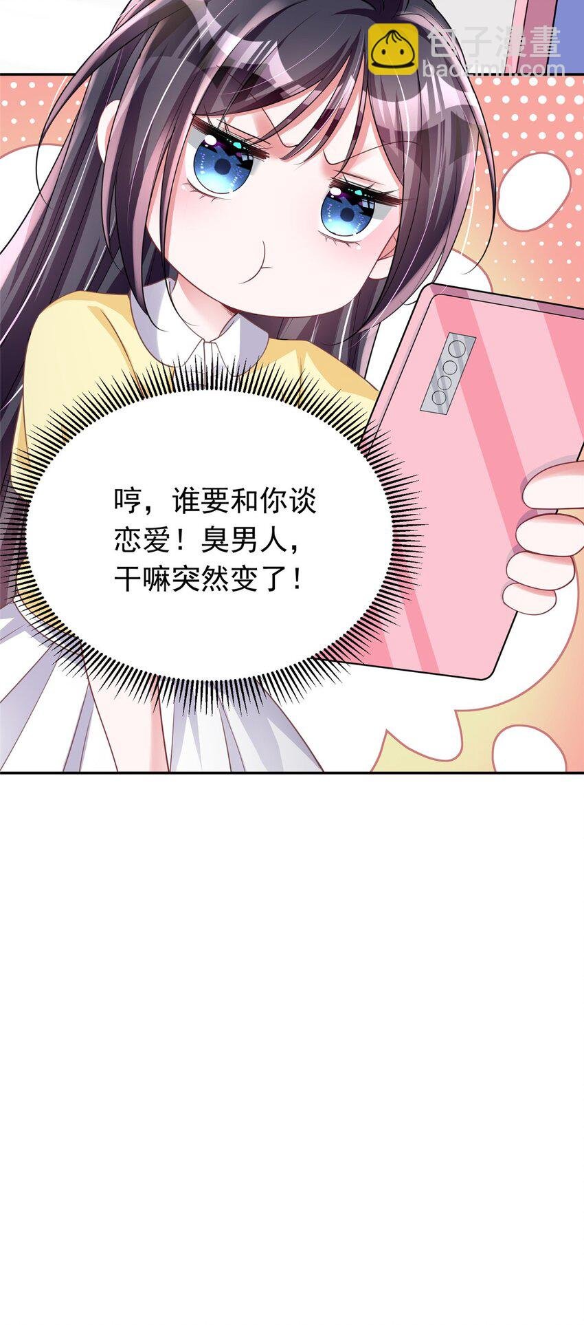 58 是不是爱上我了？