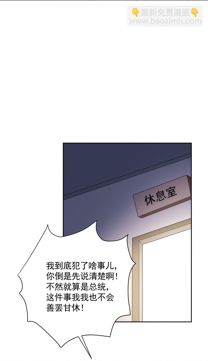 59 被总统府抓了！