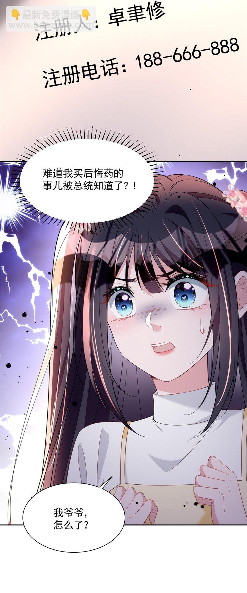 59 被总统府抓了！
