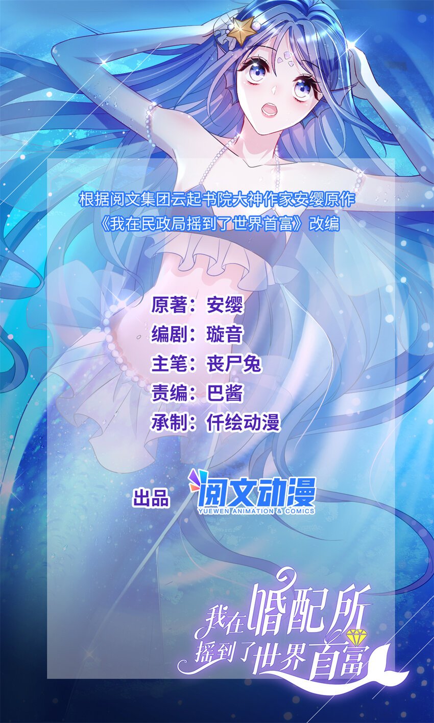 06 美人鱼，变身~