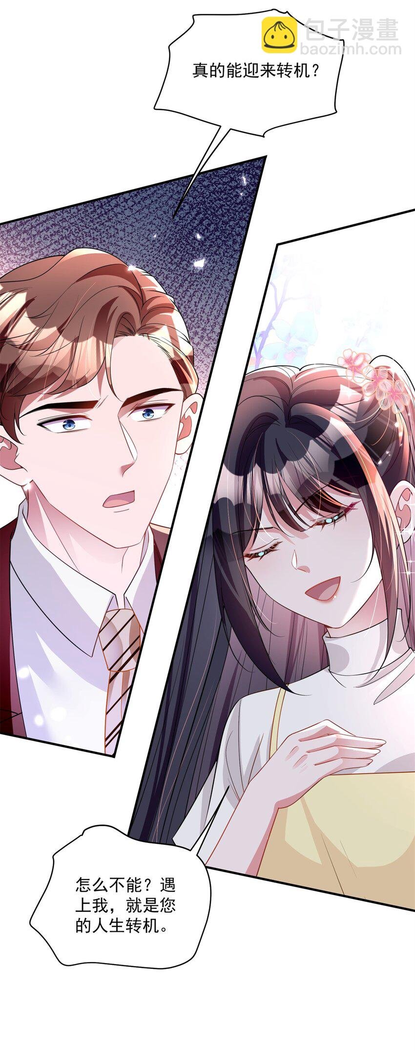 61 是宝宝……？