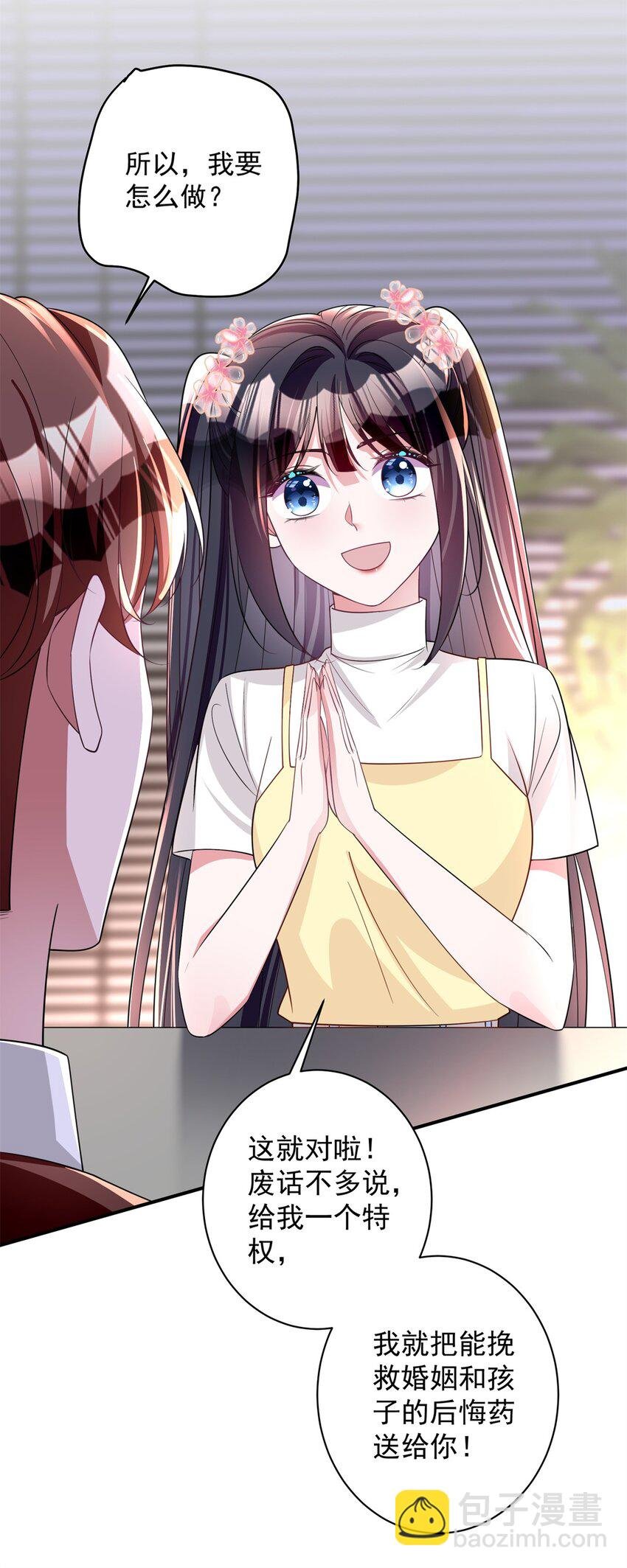 61 是宝宝……？