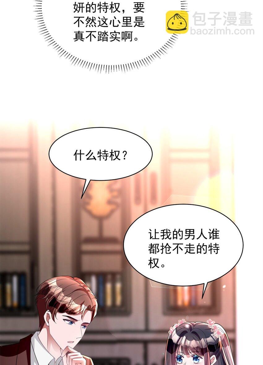 61 是宝宝……？