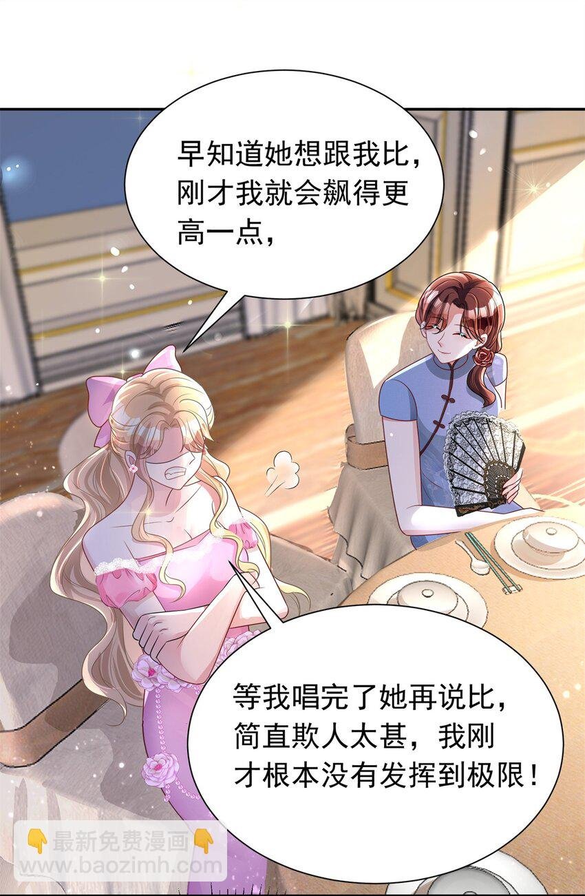 63 真正的美人鱼之歌