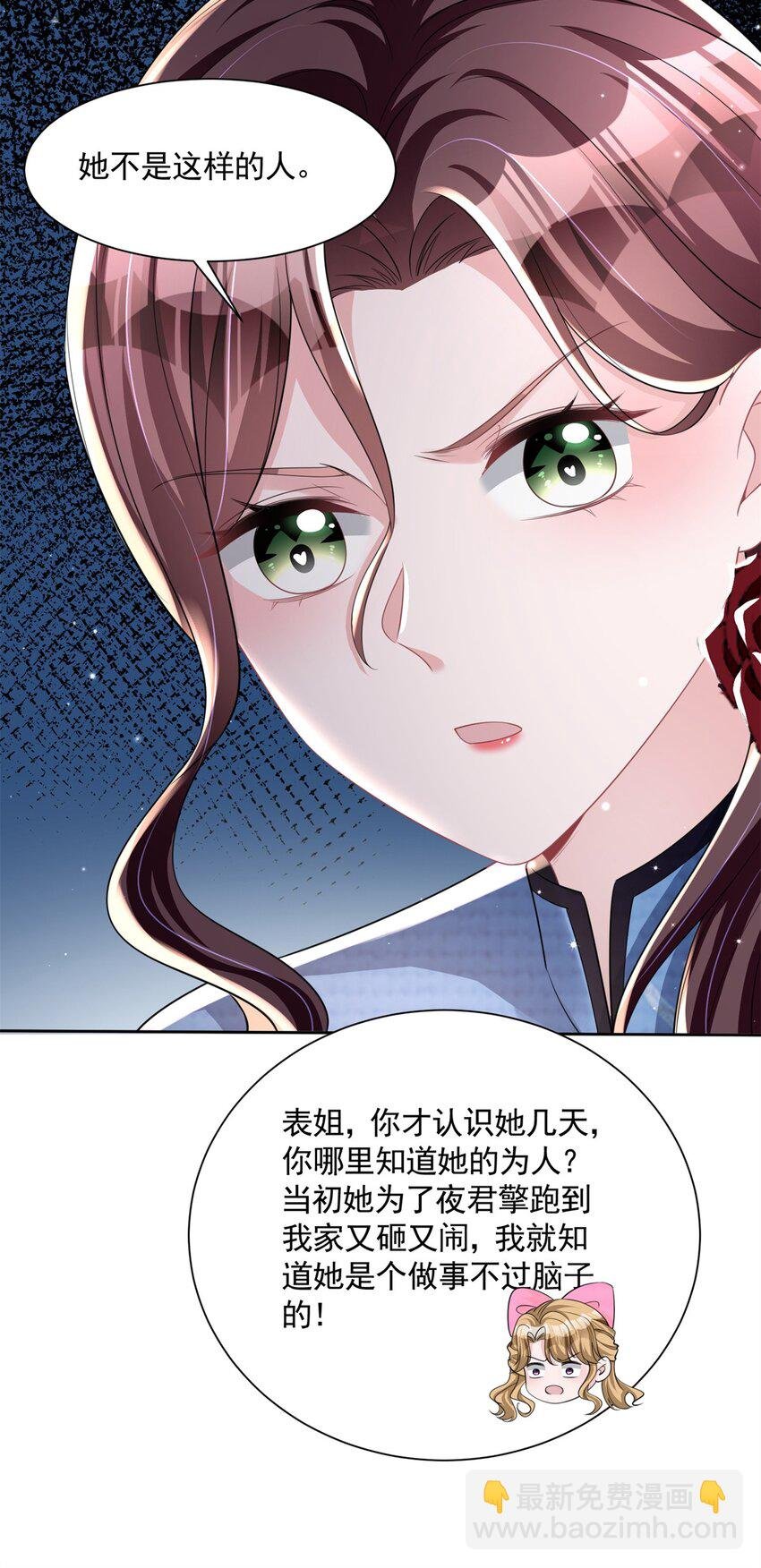 63 真正的美人鱼之歌