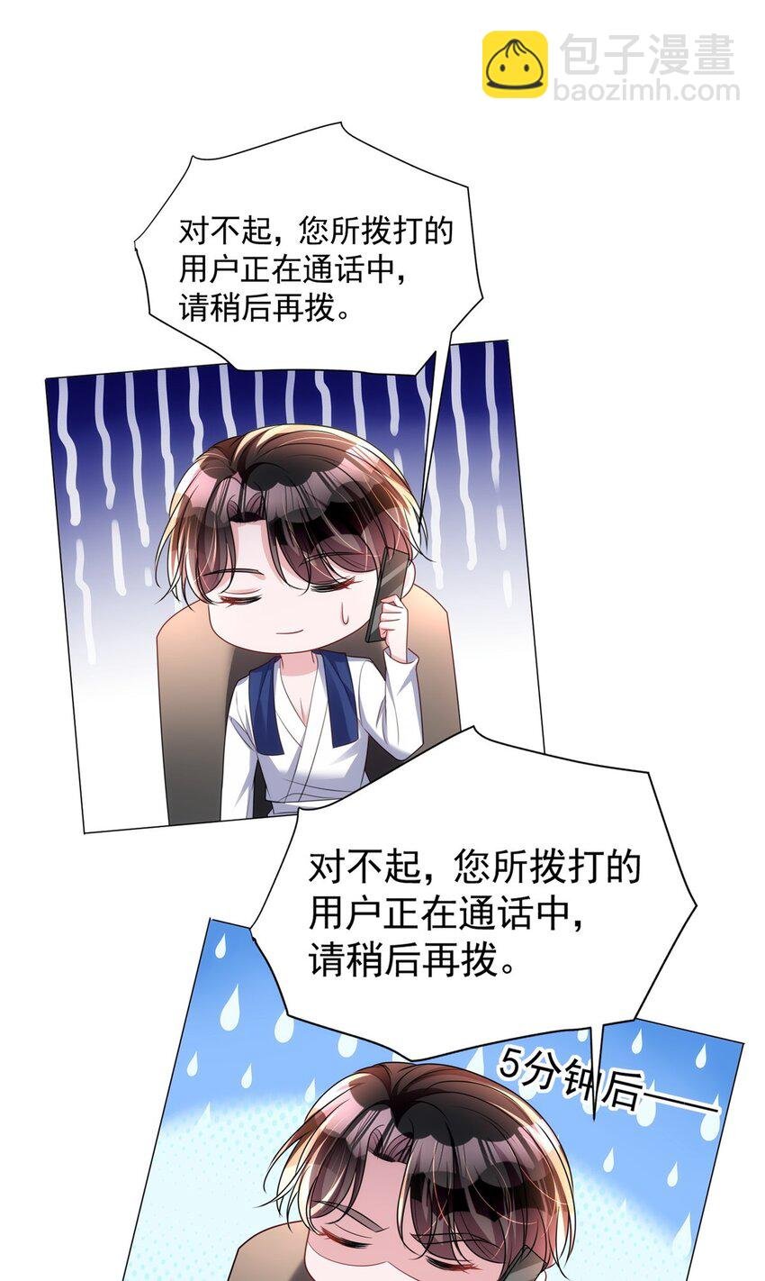 64 小鱼尾不接我电话？！