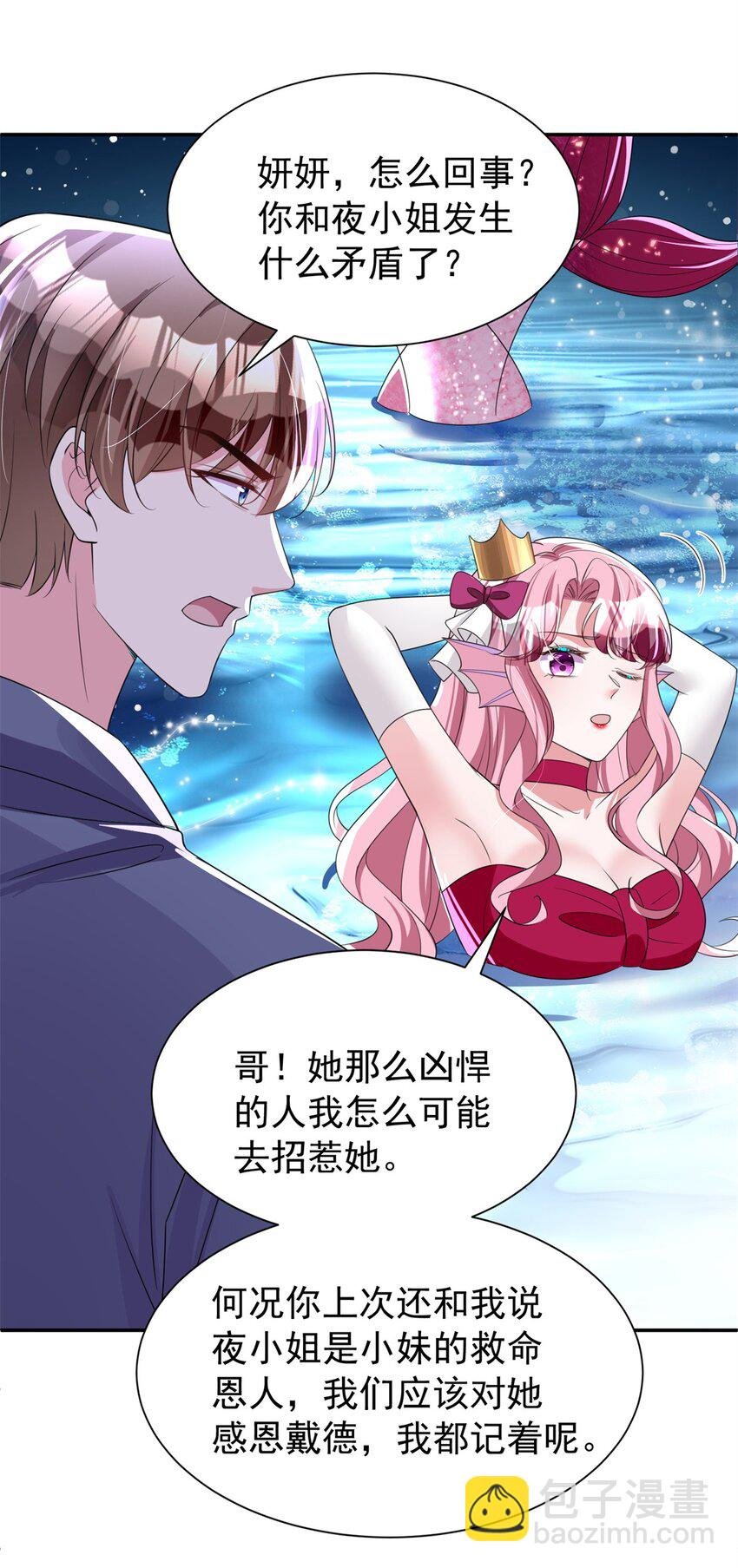 65 连你也不相信我的话吗？