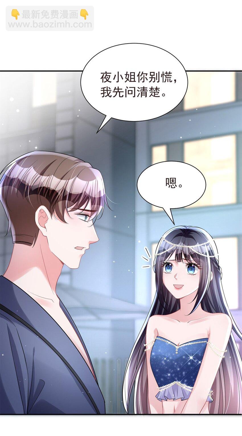 65 连你也不相信我的话吗？