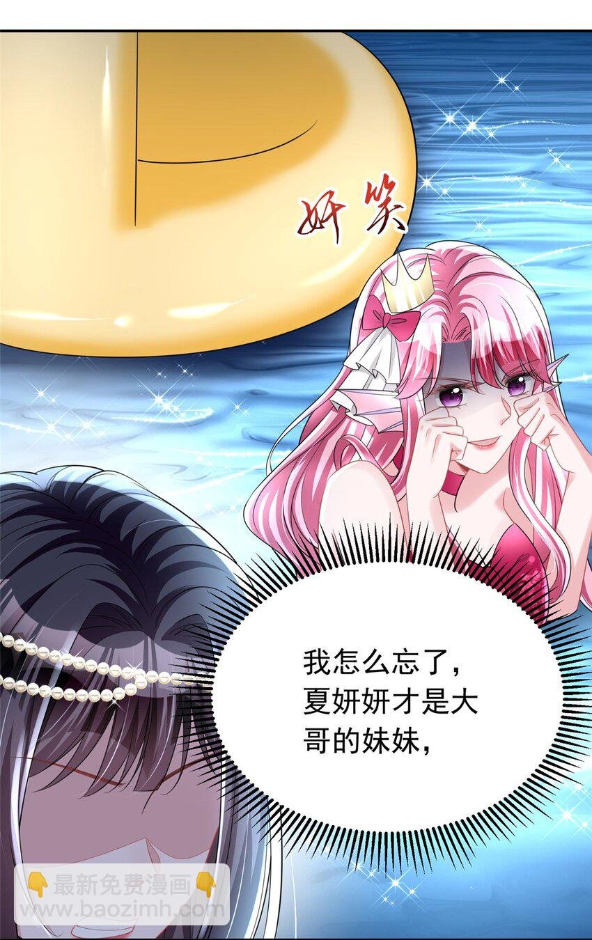 66 可我也是你妹妹啊