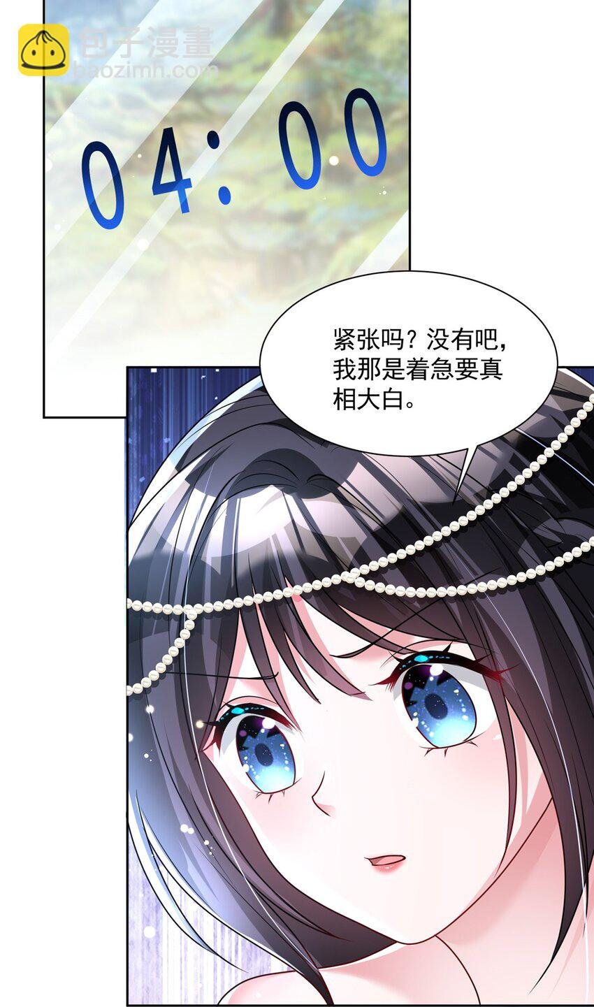 67 我真是他的女人啦