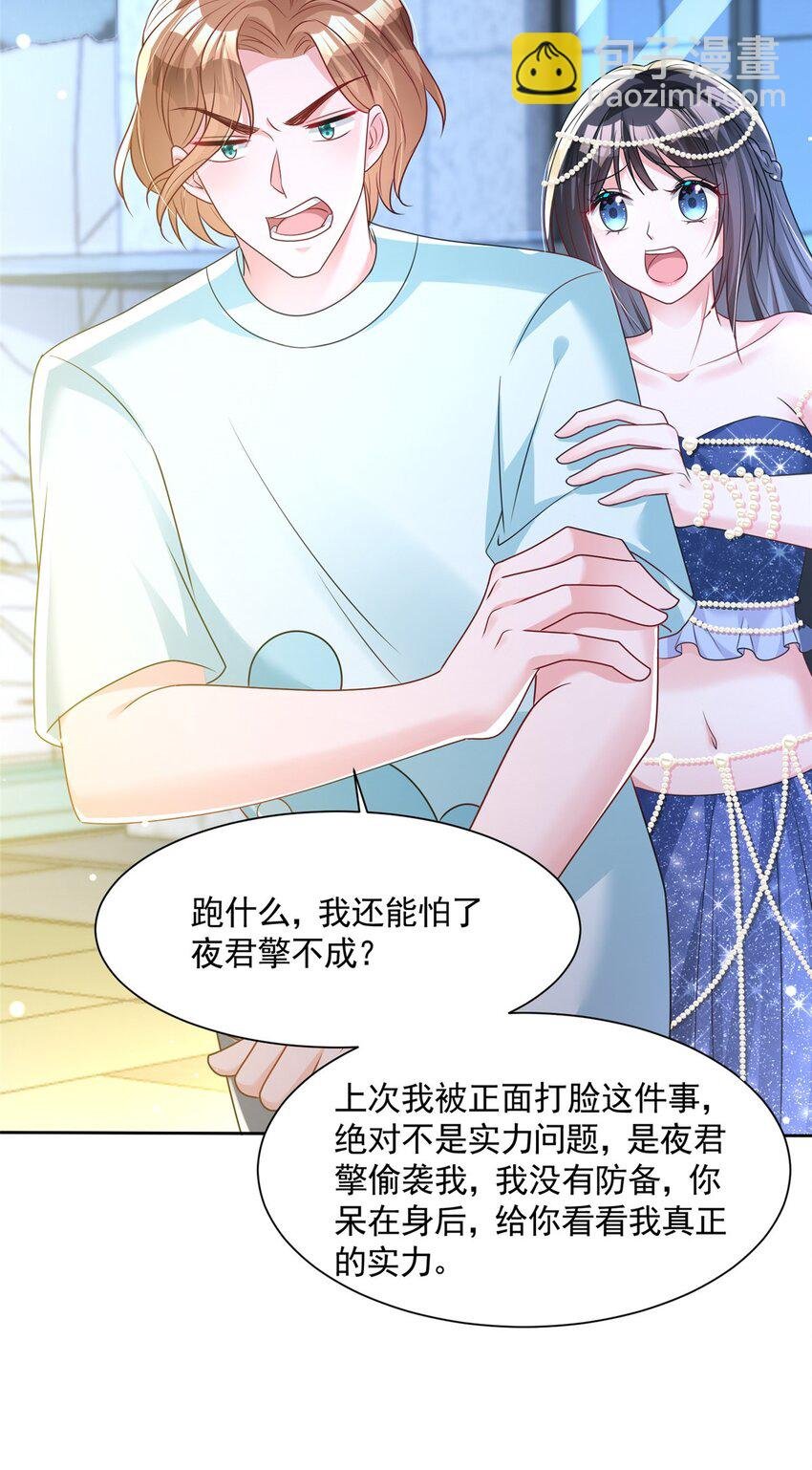67 我真是他的女人啦