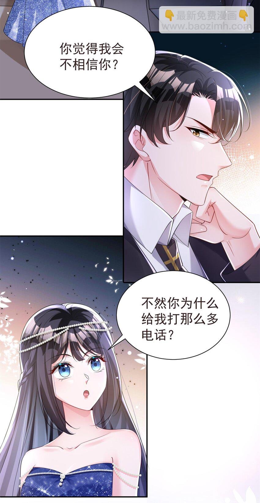 68 就凭她是我夜君擎的女人！