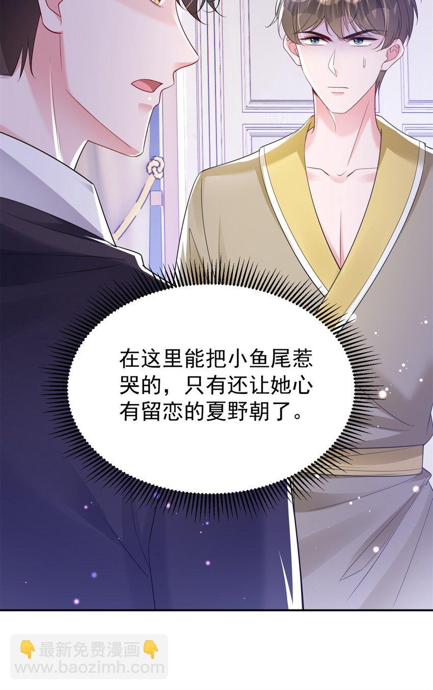 68 就凭她是我夜君擎的女人！