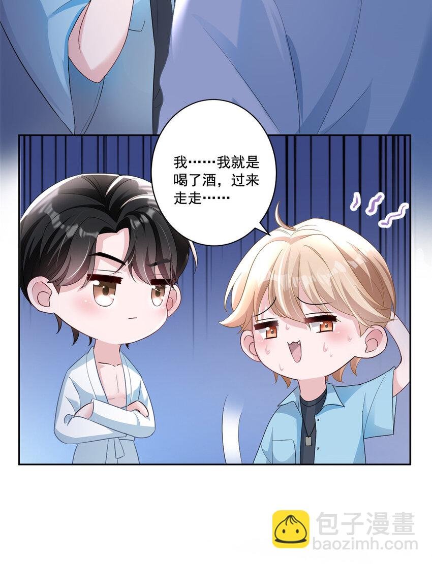 07 睡错房间了！