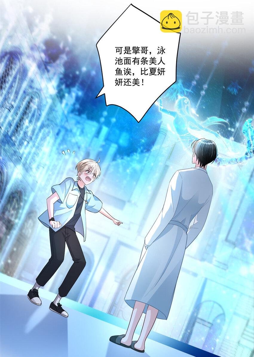 07 睡错房间了！