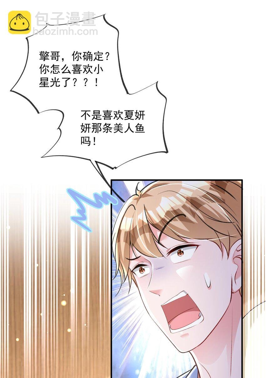 70 我要官宣！