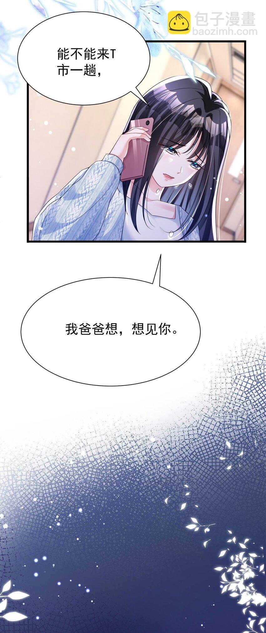 71 我一直在你身边
