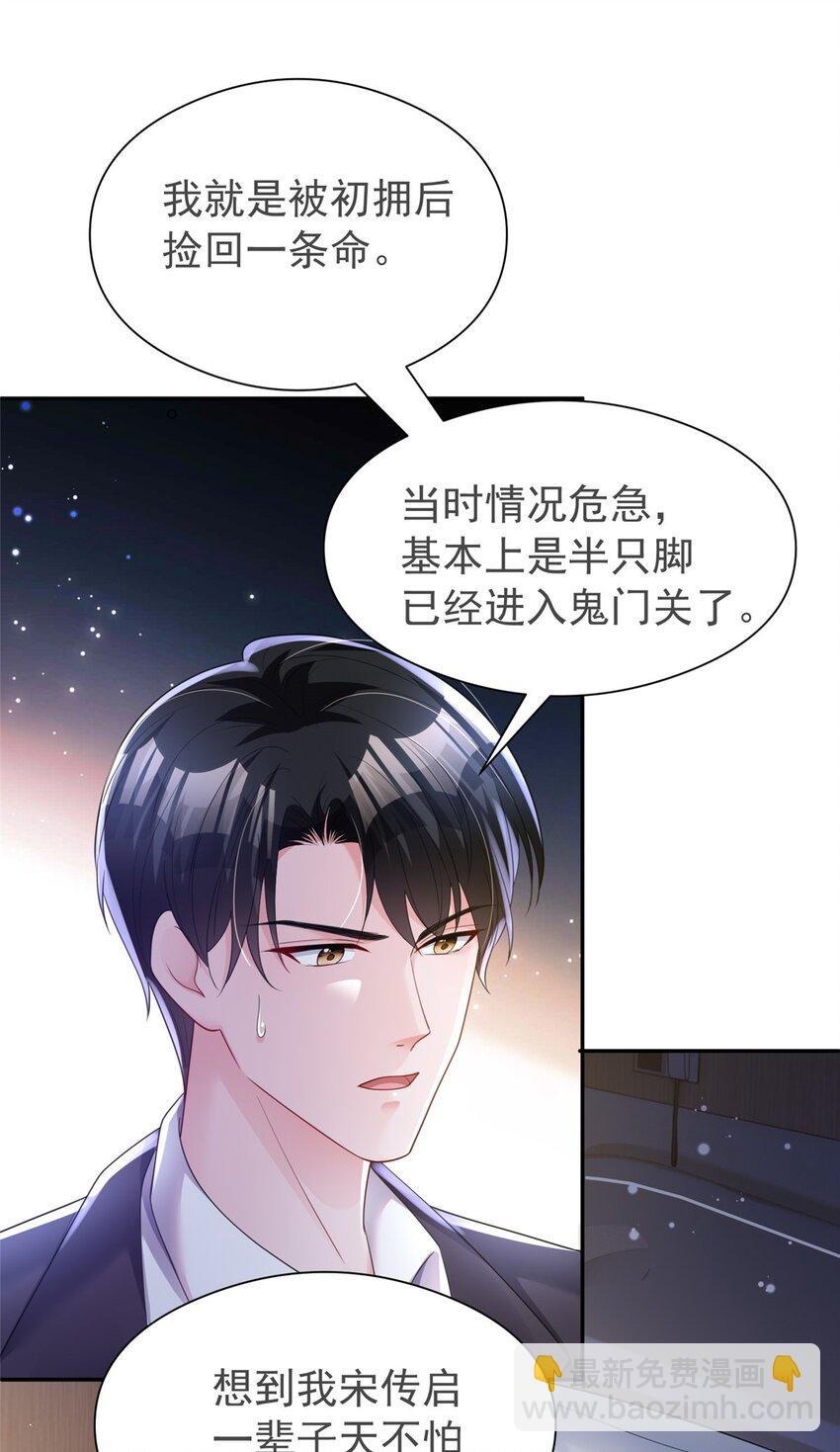 73 他应该能熬过去吧……