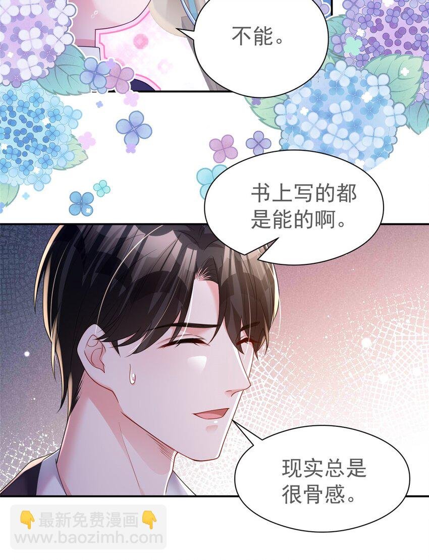 73 他应该能熬过去吧……