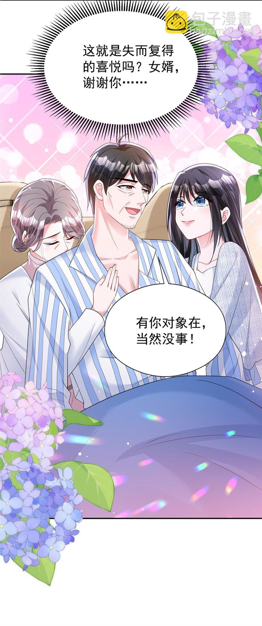 73 他应该能熬过去吧……